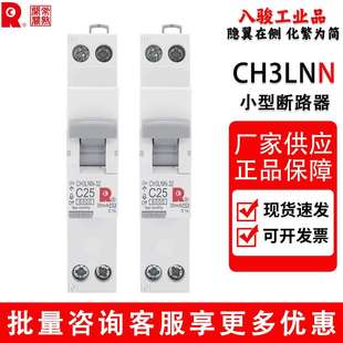 常熟开关CH3LNN-32小型漏电断路器1P+N一体式漏电保护器16A25A32A