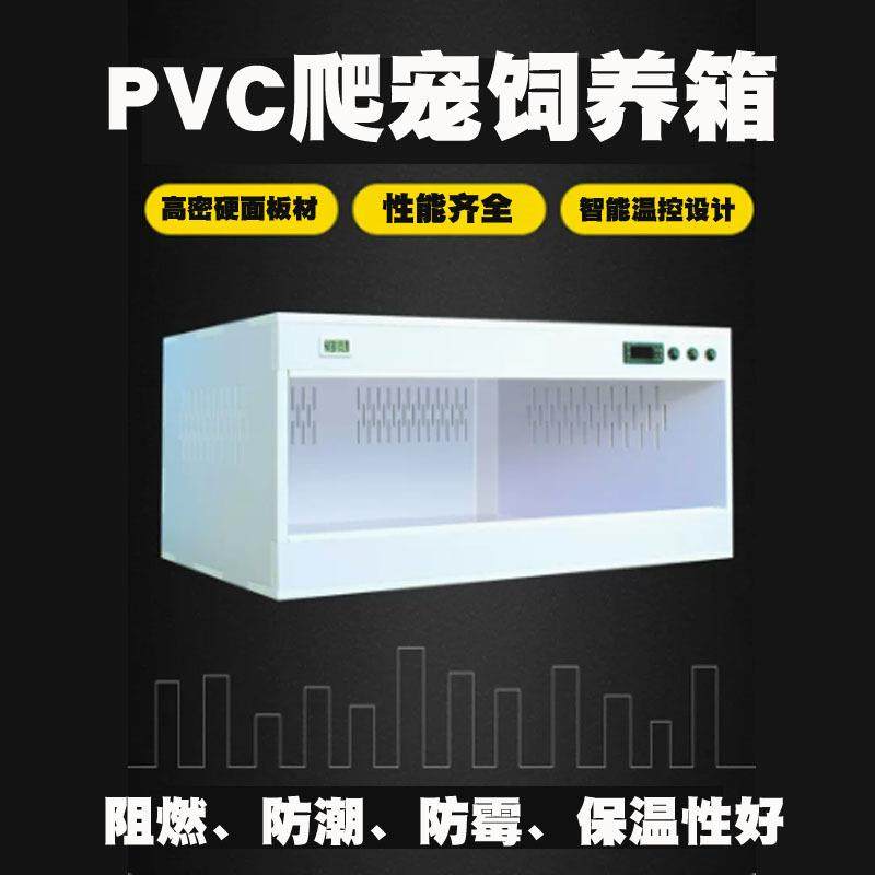 pvc爬虫爬宠饲养箱鬃蜥蜴蛇变色龙蜘蛛陆龟缸宠物恒温加温保温箱,鲜花速递/花卉仿真/绿植园艺,割草机/草坪机,淘宝优惠券,粉丝福利购,淘宝优惠卷