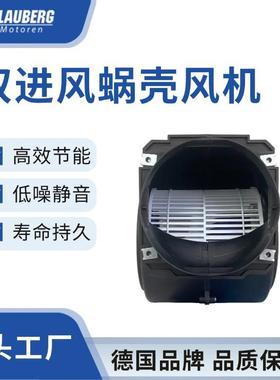 146mm 油烟机风机 双进风离心风机 空净设备风机 能源散热风机