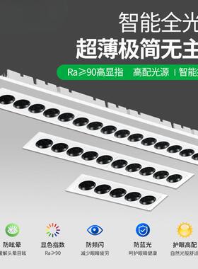 嵌入式长条灯防眩家用无主灯走廊格栅灯道背景过led灯具客厅铝