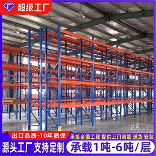 贯通式货架仓库多层通廊式驶入式重型横梁式加厚冷轧钢储物