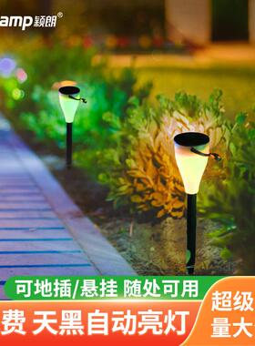 颖朗太阳能草坪灯户外防水led地插灯别墅花园景观装饰庭院小夜灯