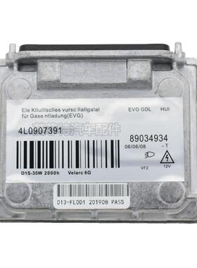 D1S汽车HID安定器89034934 4L0907391