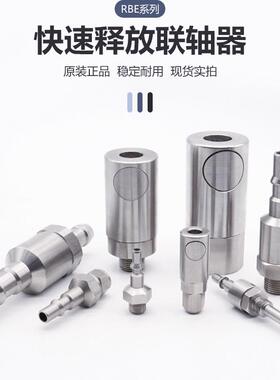 STAUBLI不锈钢按钮式气动快速接头RBE03 06 08 11
