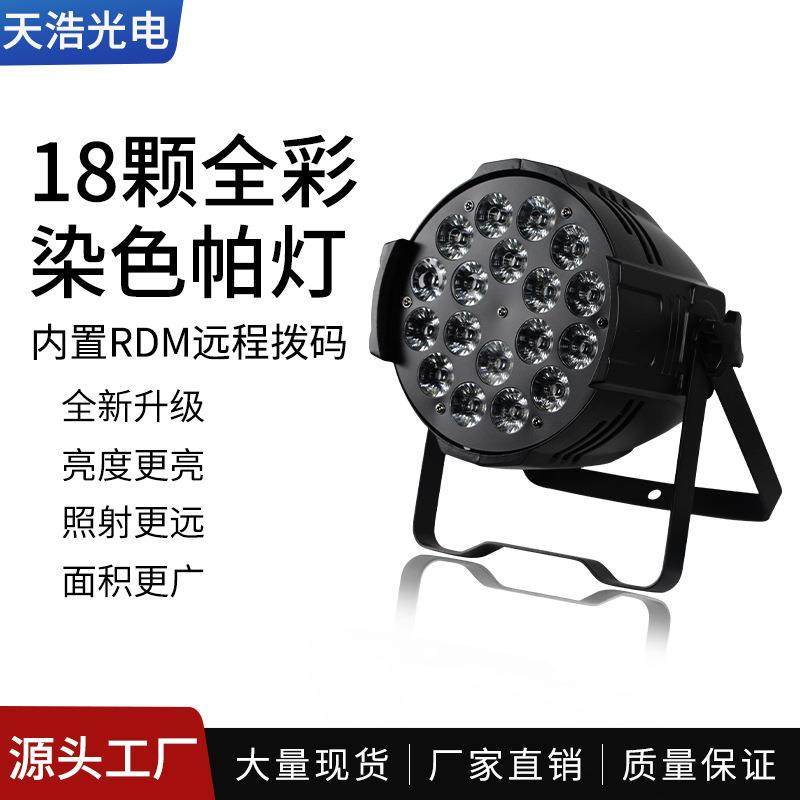 24颗全彩led帕灯18颗四合一染色灯酒吧婚庆面光灯舞台演出设备,鲜花速递/花卉仿真/绿植园艺,割草机/草坪机,淘宝优惠券,粉丝福利购,淘宝优惠卷