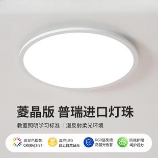 光谱吸顶灯卧室护眼客厅灯圆形儿童缝隙书房现代简约温馨全超薄无