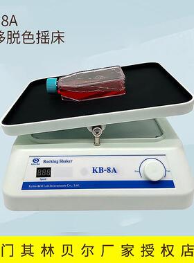 海门其林贝尔 KB-8A 实验室 转移脱色摇床