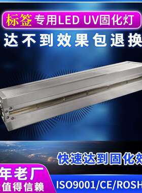 涂布leduv胶水固化光源转印胶水复合胶水固化灯