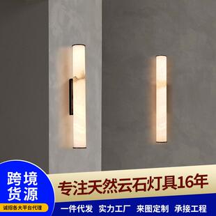 跨境全铜云石壁灯客厅简约现代轻奢雪花石楼梯长条背景灯