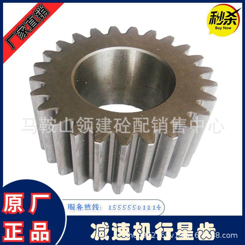 混凝土搅拌机减速箱配件仕高玛主机减速机配件减速机行星架齿轮组