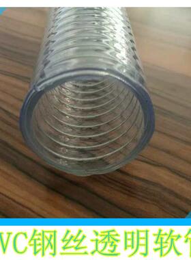 a内径140mmpvc透明钢丝软管蛇皮透明塑料软管 透明软管水管排水管