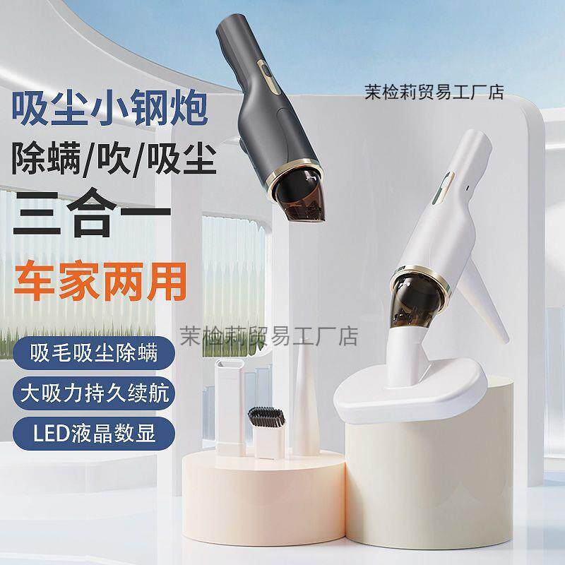德国无线车载家用吸尘器小型充电式手持三合一家用车用吸尘器