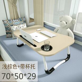 电脑做床上用的床用可折叠书桌子70cm小长放在宿舍放卓子木桌写字