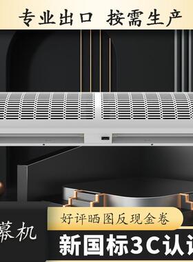 风幕机FM-1512-1-L 商用静音0.9米1.2米1.5米门口冷库头风帘机