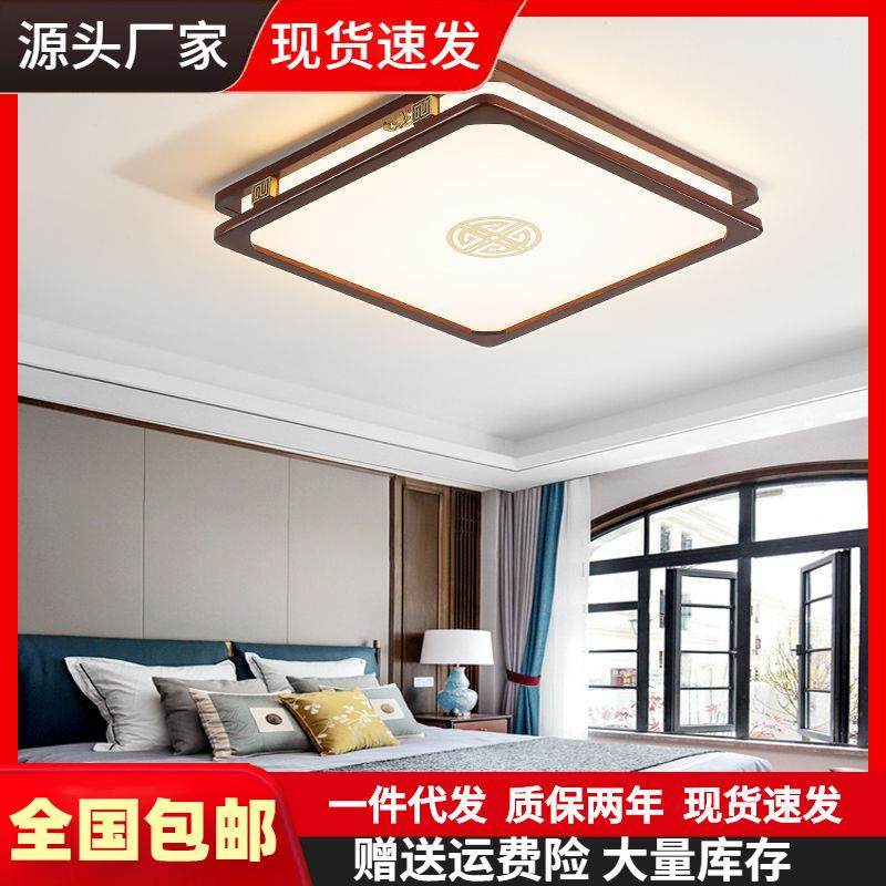 新中式吸顶灯客厅灯具现代简约中国风卧室餐厅书房实木led方形灯,鲜花速递/花卉仿真/绿植园艺,割草机/草坪机,淘宝优惠券,粉丝福利购,淘宝优惠卷