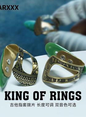 ACSCI GEARXXX吉他拨片指套指环 右手大拇指护指尖义甲民谣指弹片