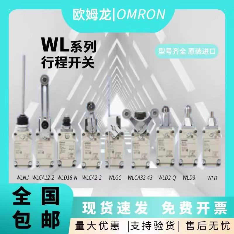 行程限位开关WLCA12-2QWLNJWLNJQWLCA22NWLCA122NWLCA32-41-N