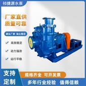 100ZJ A39离心渣浆泵污泥泵石家庄工业水泵配件型号洗煤厂吸沙