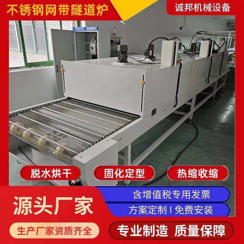 江苏不锈钢网带隧道炉烘干线汽车配件喷胶固化丝印烘干机流水线,农机/农具/农膜,播种栽苗器/地膜机,淘宝优惠券,粉丝福利购,淘宝优惠卷