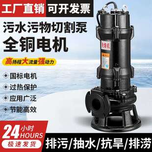 切割式排污泵抽粪泥浆养殖场家用化粪池抽水泵大功率排污切割泵