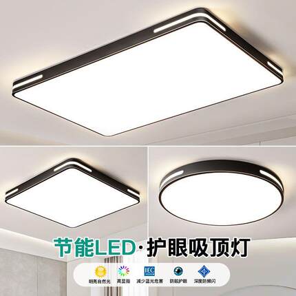 led吸顶灯家用客厅灯简约现代大气 超薄卧室灯圆形餐厅书房间灯具