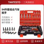 套筒扳手汽车修理扳手棘轮组合套装 94件套组合汽车扳手螺纹管电流