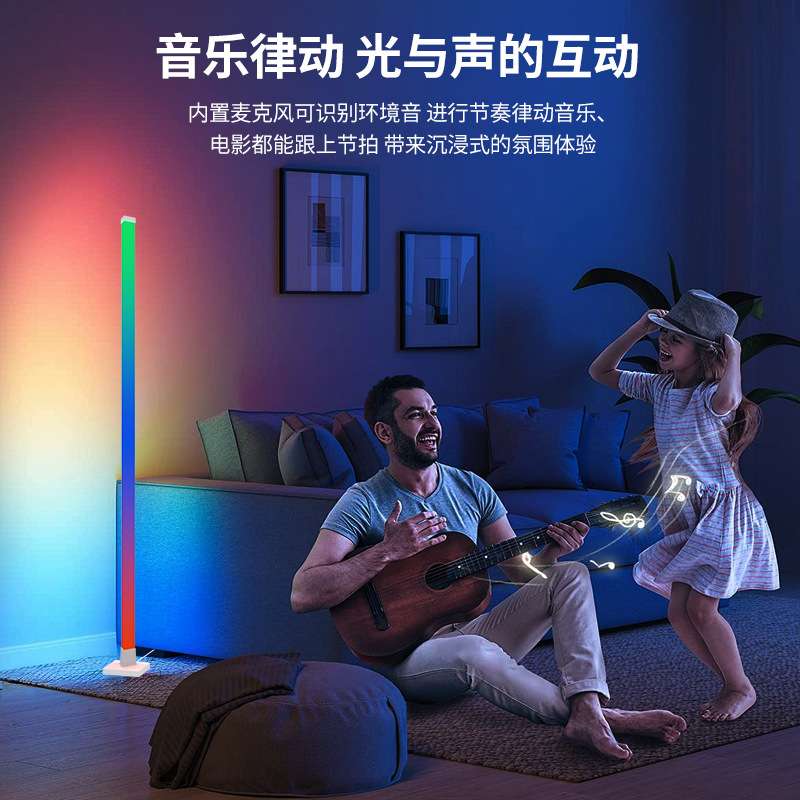 RGB拾音律动三角氛围灯声控幻彩装饰灯电竞房客厅落地灯墙角灯