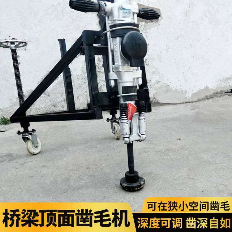 大合金头桥梁底部凿毛机    三脚架打毛机   混凝土铣刨机