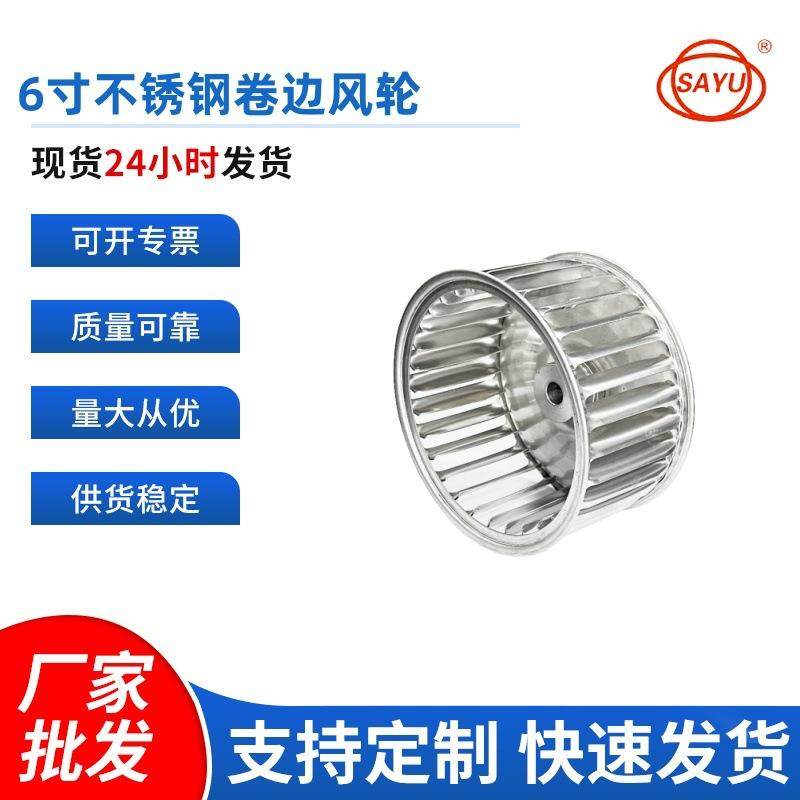 叶轮5寸不锈钢304卷边风轮离心风轮源头厂家,农机/农具/农膜,播种栽苗器/地膜机,淘宝优惠券,粉丝福利购,淘宝优惠卷