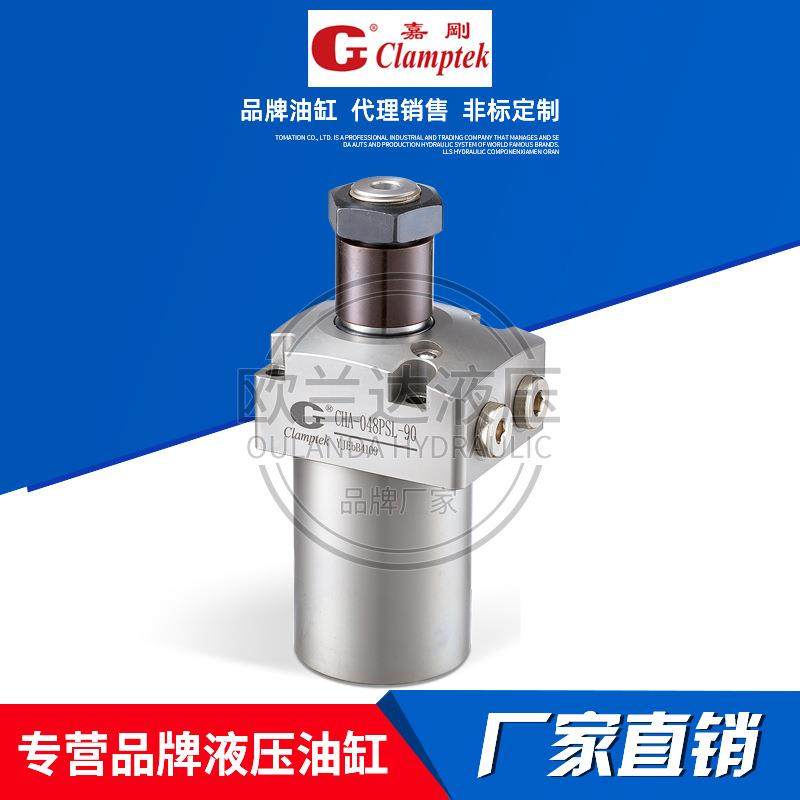 嘉刚Clamptek 油压转角缸CHA-040SR-90C 036 048 055 065P G C LR,农机/农具/农膜,播种栽苗器/地膜机,淘宝优惠券,粉丝福利购,淘宝优惠卷