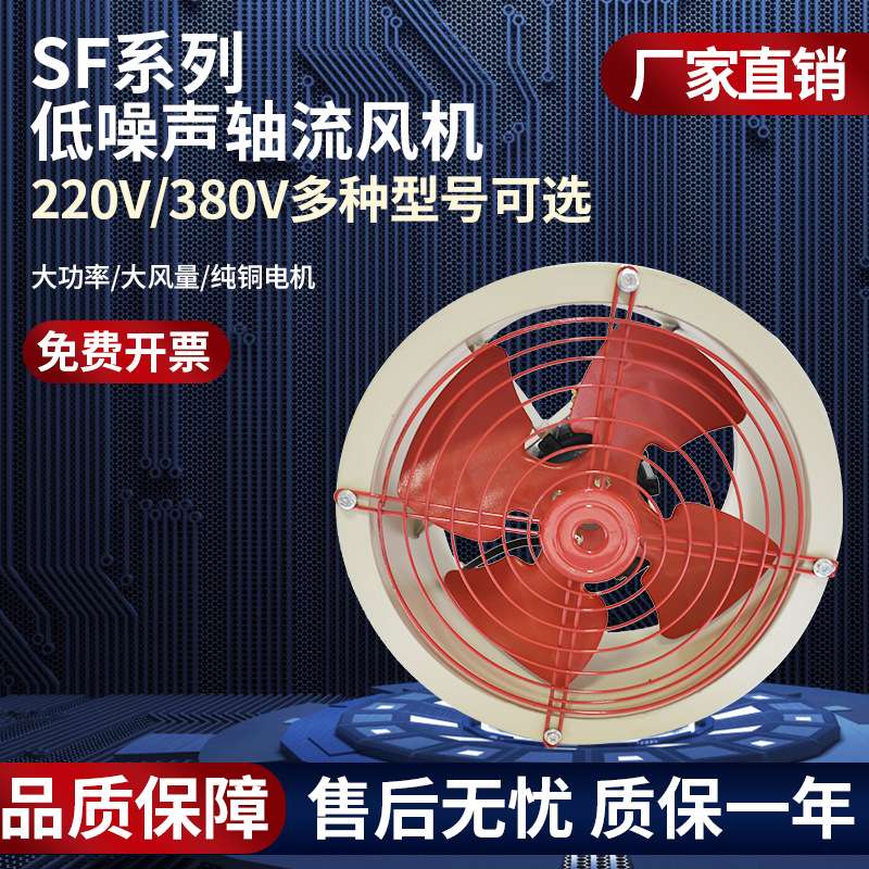 SF-5-4 低噪声SFG3-2号轴流风机 SF4-2 SFG5-4 SF6-4R 厂用风机