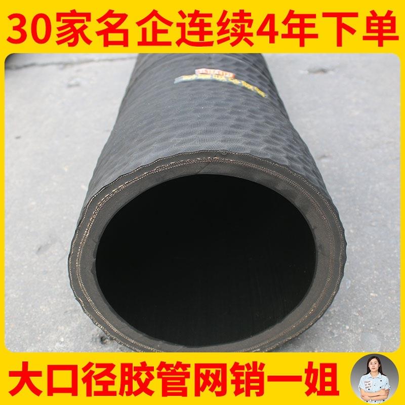 耐磨橡胶管 钢丝缠绕 抽沙吸沙排泥用 6寸8寸10寸DN152 200 250