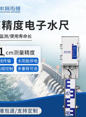 电子水尺SJ-SC24高精度防汛水尺桥梁水位尺感应式水位监测尺