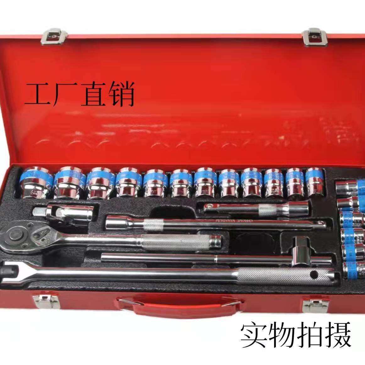 亮面汽修工具24件套 快速棘轮扳手套筒组合 机修家用 厂家直销,农机/农具/农膜,播种栽苗器/地膜机,淘宝优惠券,粉丝福利购,淘宝优惠卷