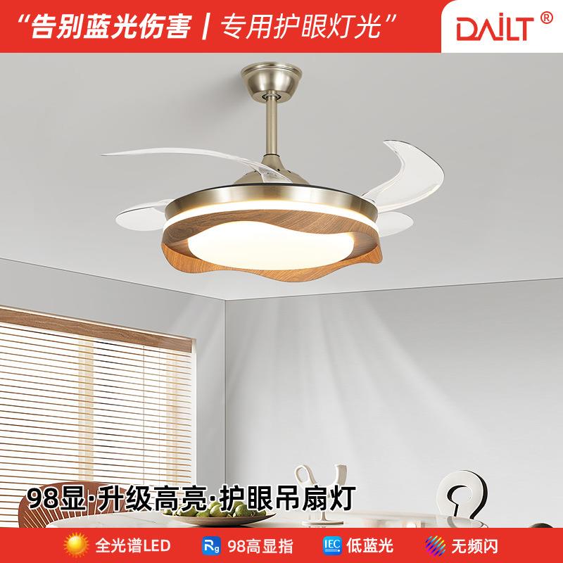 餐厅风扇灯奶油风简约现代隐形吊扇灯胡桃木卧室房间广东中山灯具