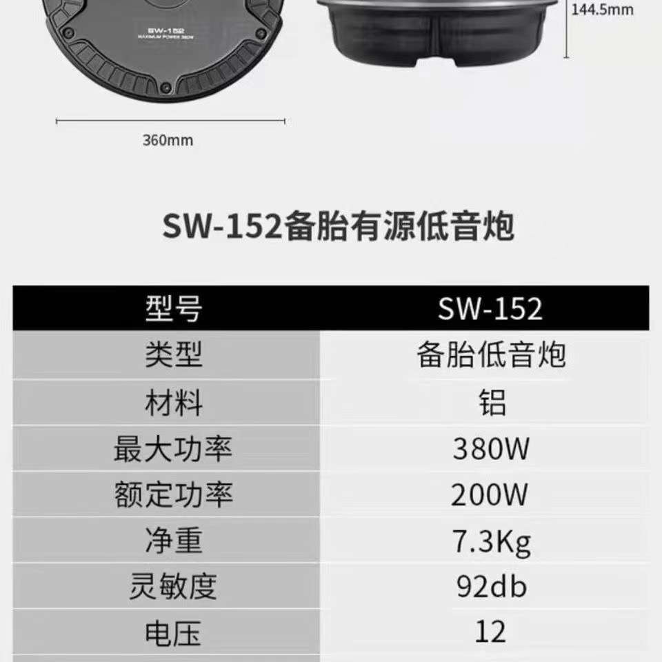 MBQ车载有源备胎炮自带功放低音炮汽车音响