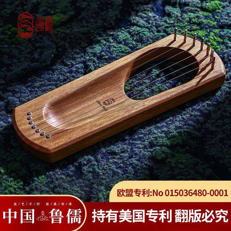 鲁儒莱雅琴7音小竖琴小众乐器单板里拉琴lyre便携式现货乐器