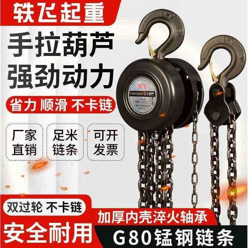 德国进口手拉葫芦倒链1吨2吨3吨5吨起重吊具铁吊机家用小型升降手,农机/农具/农膜,播种栽苗器/地膜机,淘宝优惠券,粉丝福利购,淘宝优惠卷