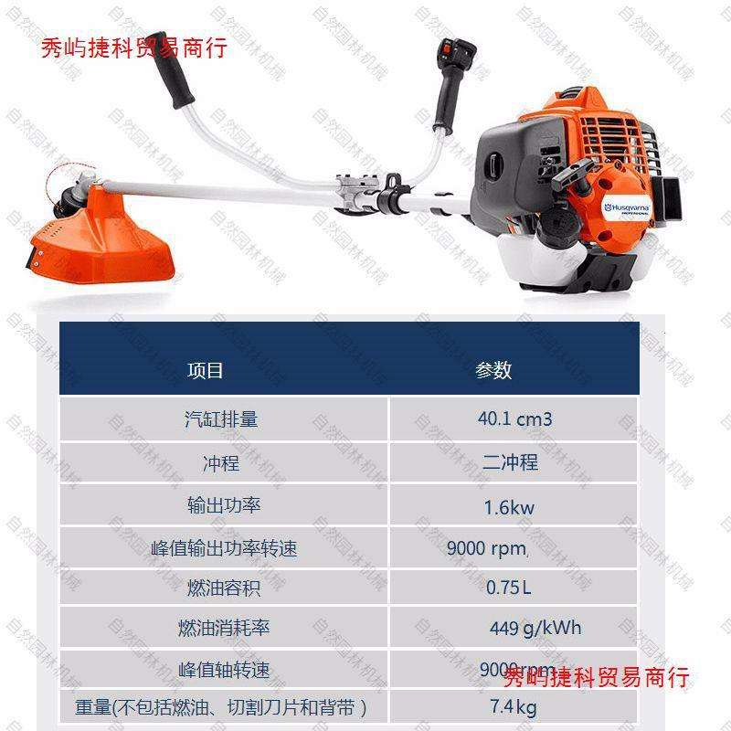 富世华割灌机543RS大功率汽油侧挂式打草机二冲程背负式割草机