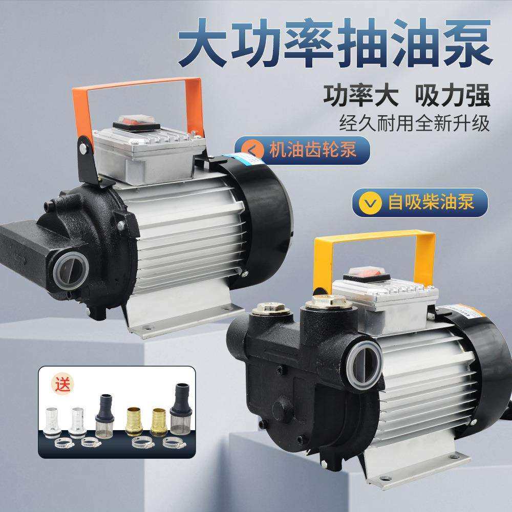 大功率抽油泵 小型手提式柴油抽油泵12v大功率自吸抽油泵电泵,农机/农具/农膜,播种栽苗器/地膜机,淘宝优惠券,粉丝福利购,淘宝优惠卷