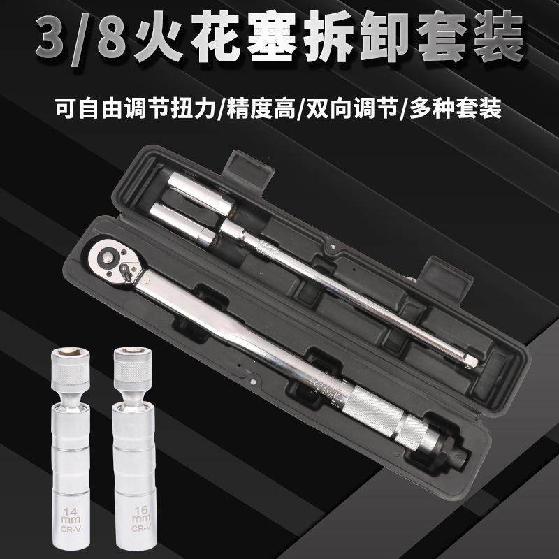 扭力扳手套装超薄磁性汽车火花塞套筒可调式扭矩扳手快速力矩扳手,农机/农具/农膜,播种栽苗器/地膜机,淘宝优惠券,粉丝福利购,淘宝优惠卷