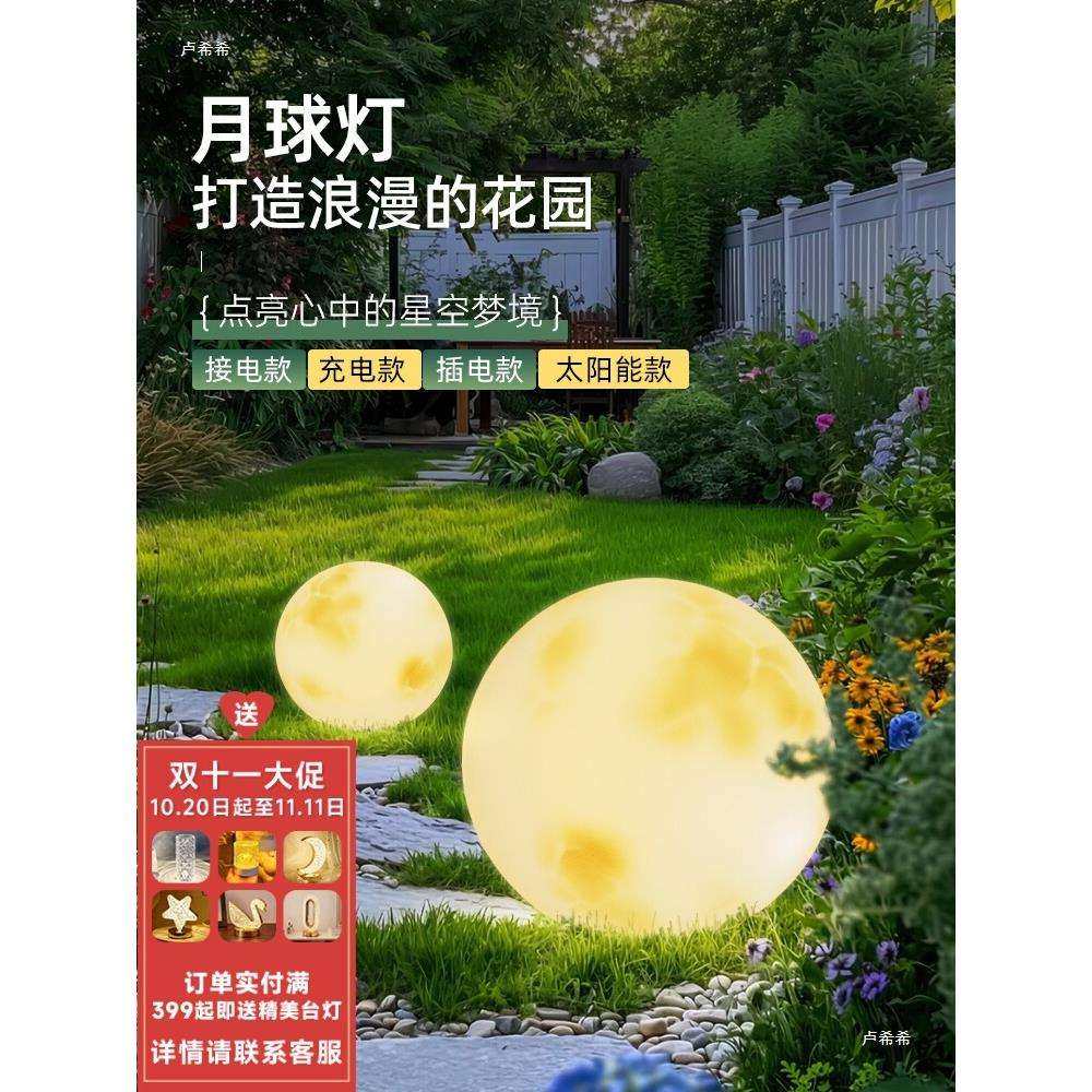 月球灯防水太阳能户外灯草坪花园露营浪漫月亮装饰景观氛围庭院灯,玩具/童车/益智/积木/模型,毛绒/玩偶/公仔/布艺类玩具,淘宝优惠券,粉丝福利购,淘宝优惠卷