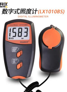 欣宝科仪1010BS/1020BS数字式照度计光照仪光度计便携式照度测试