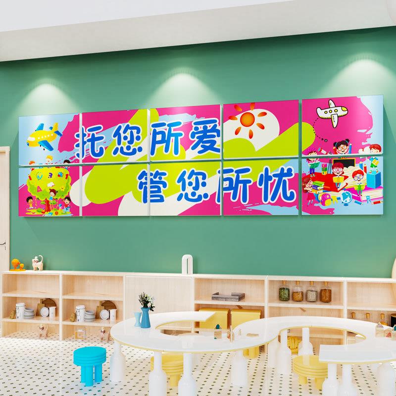 幼儿园环创主题墙早教中心大厅前台形象背景布置午托管班教室装饰