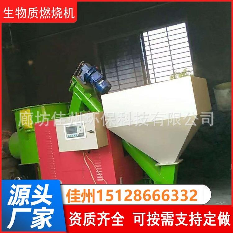 颗粒热风炉 燃柴燃煤燃烧炉 南昌养殖大棚烘干用生物质燃烧机厂家