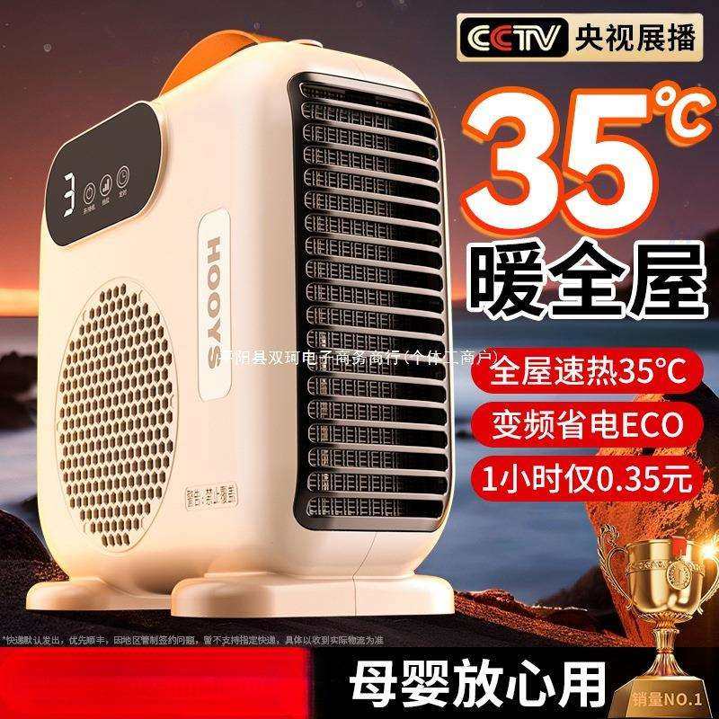 桌面取暖器家用暖风机办公室桌下小型静音电暖器冬季省电热风机