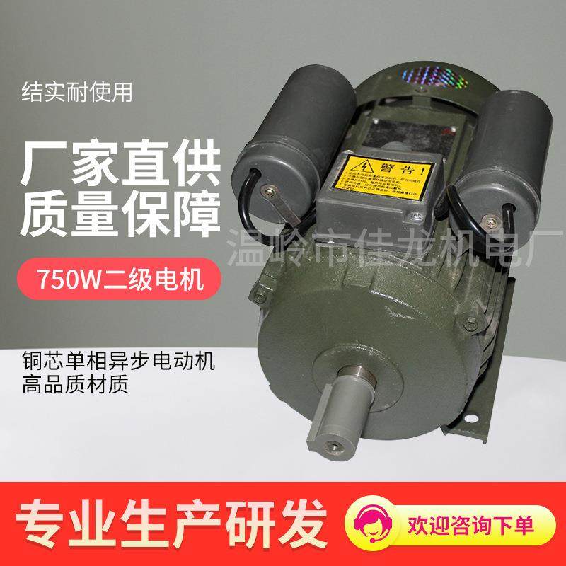 厂家直供 单相750W两级电机 坚实耐用 铜芯单相异步电动机,农机/农具/农膜,播种栽苗器/地膜机,淘宝优惠券,粉丝福利购,淘宝优惠卷