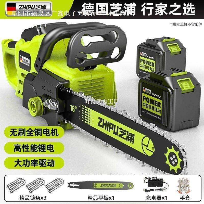 德国芝浦充电电锯无刷锂电锯大功率家用手持电链锯户外锯木伐木锯,农机/农具/农膜,播种栽苗器/地膜机,淘宝优惠券,粉丝福利购,淘宝优惠卷