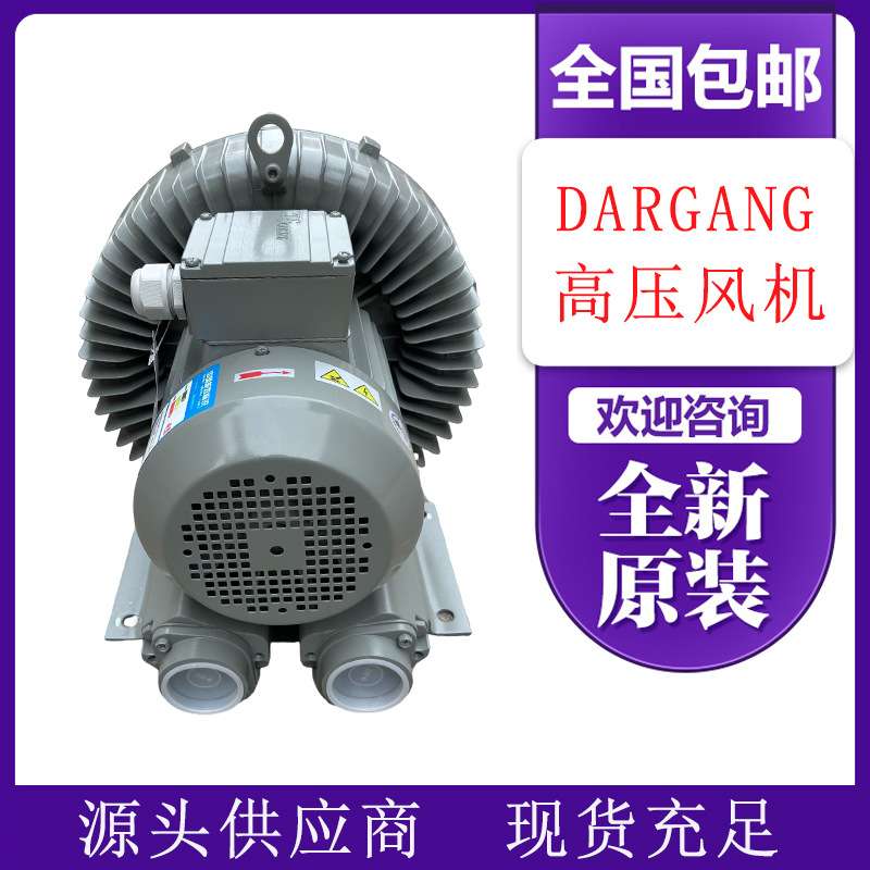 洗车机吹干漩涡气泵气环式鼓风机DG-300-26/HB-329