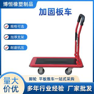 板车平板车拉货可折叠手推车四轮搬运车多功能便携加厚车板静音轮